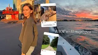 каникулы в Петербурге вдвоем: Петергоф, закат на лодке, концерт в свечах | ВЛОГ
