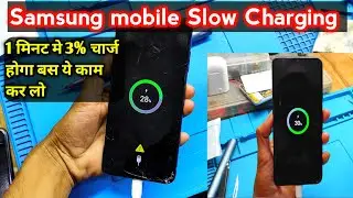 Samsung Mobile Charging slow problem Solution