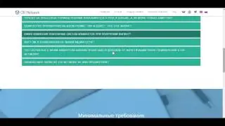 Партнёрская сеть CIS Network