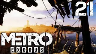 Metro Exodus Прохождение Часть 21 (Рейнджер Хардкор)