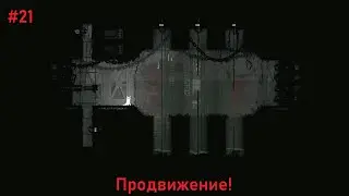 Rain World : #21 Продвижение!