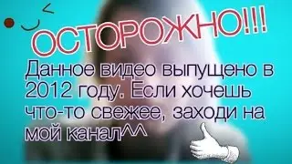 #||LAST FRIDAY NIGHT||# ВНИМАНИЕ!!! Старое видео!!