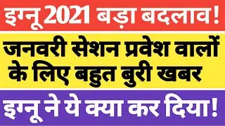 BREAKING NEWS IGNOU january/FEBRUARY EXAM 2021 NEW NOTICE RELEASED FOR EXAM IGNOU FEB 2021 EXAM|