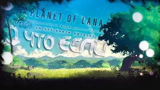 А что если...  Planet of Lana? \ КРАСИВЫЙ ПЛАТФОРМЕР \ #1 \ первый взгляд \ демо