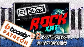 КРУТОЙ РОК На Пианино ОБУЧЕНИЕ 🎹 Как Играть Here Without You
