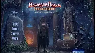 Прохождение игры Witches Legacy 11 ч2 Rise of the Ancient, Наследие Ведьм 11. Возрождение Древних