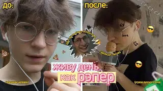 как мы написали песню НаНаНаНа