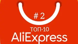 ТОП-10 товаров з AliExpress #2 обзор товаров #aliexpress