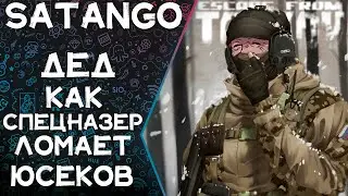 |🎦|Escape from Tarkov|🔝| Дед как рембо, ломает юсеков.