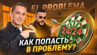 Как попасть в проблему сочинении? | Русский язык ЕГЭ | Александр Долгих