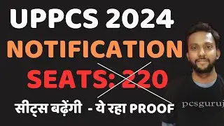 UPPCS 2024 NOTIFICATION is OUT| UPPSC 2024 NOTIFICATION DATE |