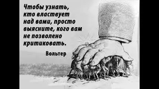 Баборабства нет! Встань и уйди!