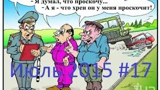 Подборка ДТП июль 2015 #17