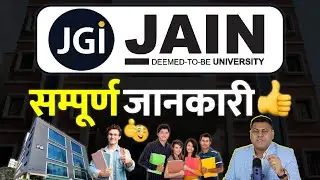 Jain Deemed To Be University जानिए इस University के बारे में👍