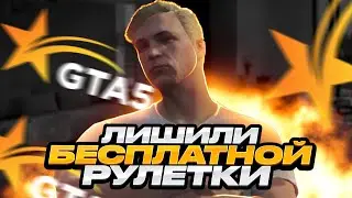 Знакомство с GTA 5 RP Еклипсе | Одно разочарование...