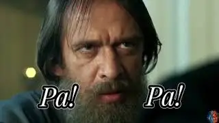 Распутин (новая версия)