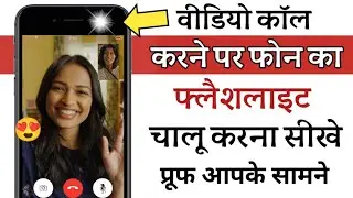 Video calling front flash light on | any app video calling | flash light on | Akaash sahu tips