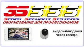 Настройка PUSH уведомлений видеонаблюдения через телефон.