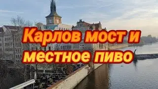 Прага для туриста