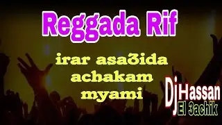 Reggada rif -irar asa3ida- 2023 ركادة ريفية سهرة حية