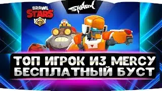 🔥🔴СТРИМ ПО БРАВЛ СТАРС / БЕСПЛАТНЫЙ БУСТ / АПАЮ 16К В BRAWL STARS / ГЕМЫ 3X3🔥🔴