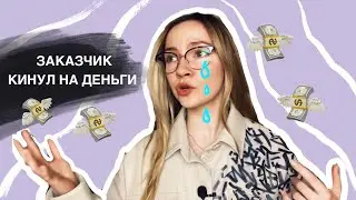 ПРЕДОПЛАТА. КАК РИСОВАТЬ НА ОДЕЖДЕ НА ЗАКАЗ?