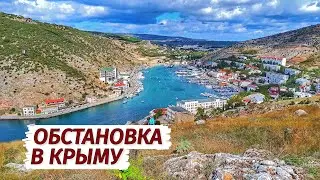 В Крыму ОПАСНО? Вся ПРАВДА! Люди, цены, топливо. Мысли вслух.