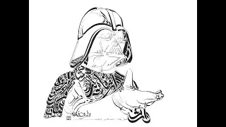 Modern Arabic Calligraphy Design by Hicham Chajai.
