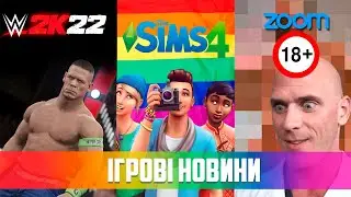 ПОРНО В ЗУМІ🔞 / ЛГБТ у Сімс 4 🏳️‍🌈 / Реліз Hogwarts Legacy переноситься? ⚡ ІГРОВІ НОВИНИ