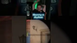 twitch:dayneez😈Мысли Русского Олигарха😁