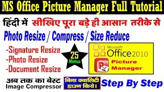 Microsoft Office Picture Manager Full Tutorial | Photo Resize/Compress/Size Reduce For Online Form