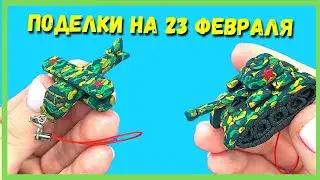 2 Поделки на 23 февраля - Танк и Самолет | Просто лепка