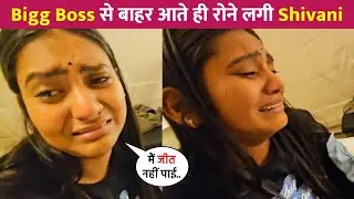 Shivani Kumari Badly Crying After Eviction Bigg Boss OTT 3 !