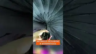 Такой Зонт Вы НЕ видели! Зонт - Катана 