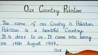 Our country pakistan ||essay in English about 100 words||speech on independence day