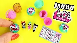 Мини КУКЛЫ ЛОЛ / ЛОЛ ШАРЫ ЛОЛ СЮРПРИЗ ИГРУШКИ ЛОЛ. LOL Dolls Surprise СВОИМИ РУКАМИ. Ирина Иваницкая