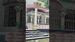 মনের মতো বিল্ডিং বাড়ি ডিজাইন নকশা বালু সিমেন্ট দিয়ে পিলার ডিজাইন,ও রুপ টালি ডিজাইন,বারান্দার ছোট্ট