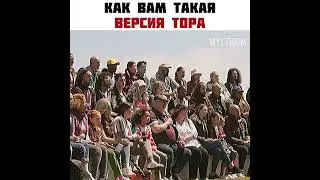 неповторимый оригинал😅 #тор #марвел #новинки2022