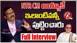Professor Kottu Shekar Full Interview || సహజంగానే వీళ్ళకి కమ్మవారంటే పడదు |@RTV Telugu