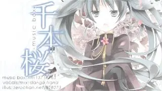 【だんご花】「千本桜 (-music box ver.-)」を歌ってみた