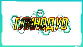 НУЛЕВАЯ ВИДИМОСТЬ на порту Мутация [ГлиноДуо] 