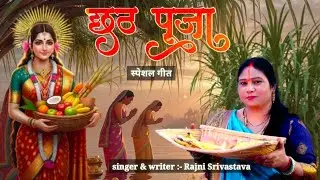 #ChhathPuja