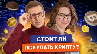 6 причин инвестировать в криптовалюту в 2022 году