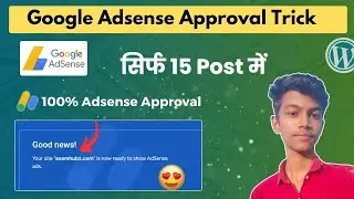 Google Adsense Approval Method 100% Working | Education Website Adsense Approval Trick