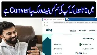 How To Check Current Network Of Any Sim? || Ap K Dost Ka Mobile Number Kis Network Pe Convert Hy