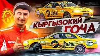 Кыргызский ГОЧА / Toyota mark2 jzx90