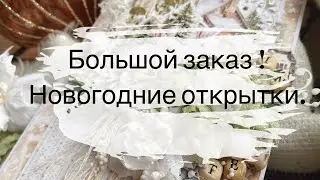 Делаю альбом и открытки. Еще пудра для эмбоссинга.
