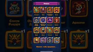 RUSH ROYALE 26.0 | ОТКРЫТИЕ ЛЕГЕНДАРНЫХ КАРТ | ОБНОВЛЕНИЕ #rushroyale