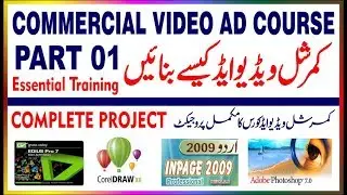 How to make Commercial Video Ad  Part 1 | Complete Project of  Asia Electro Gas 2017  | YouTube