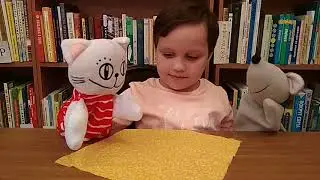 Лутковская Марта («Котик Петрик и мышка», белорусская сказка)